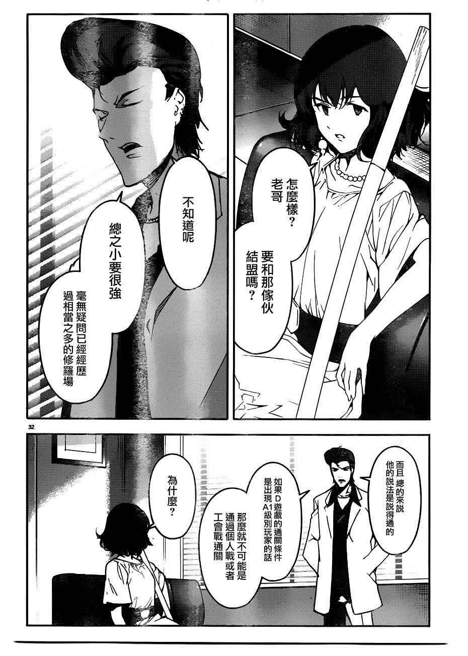 第34话