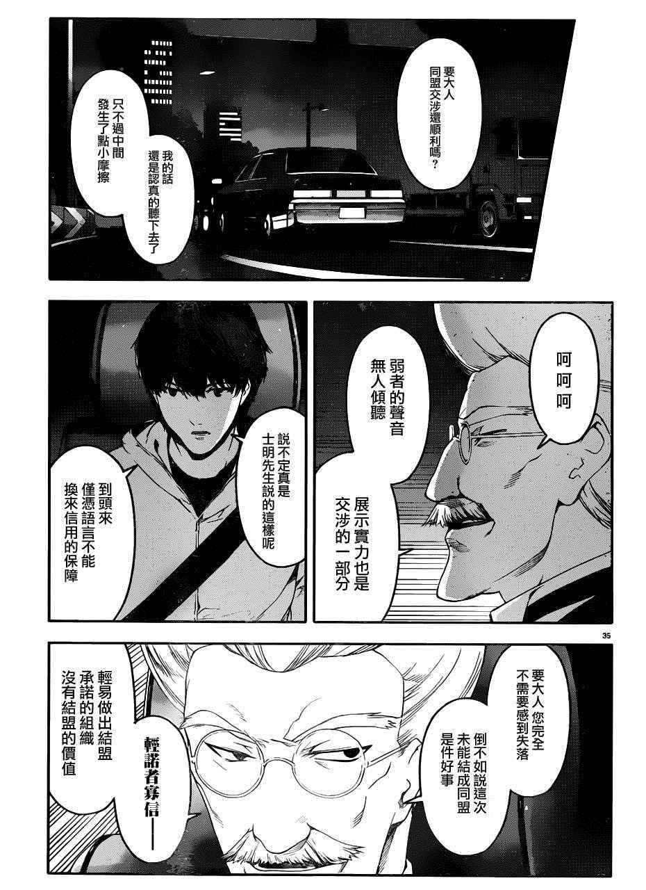 第34话