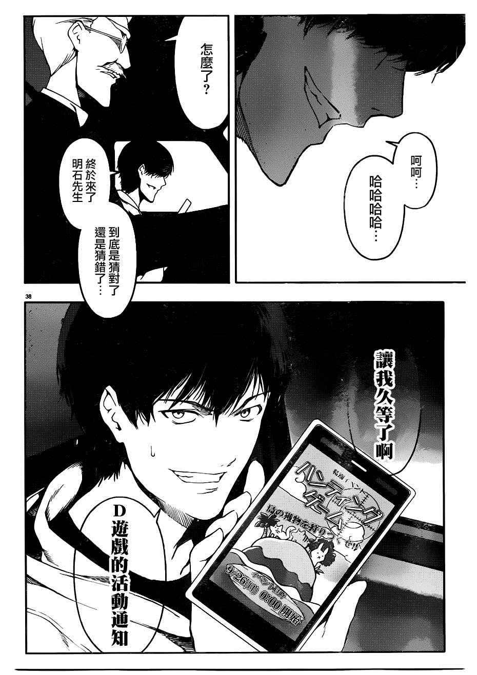 第34话