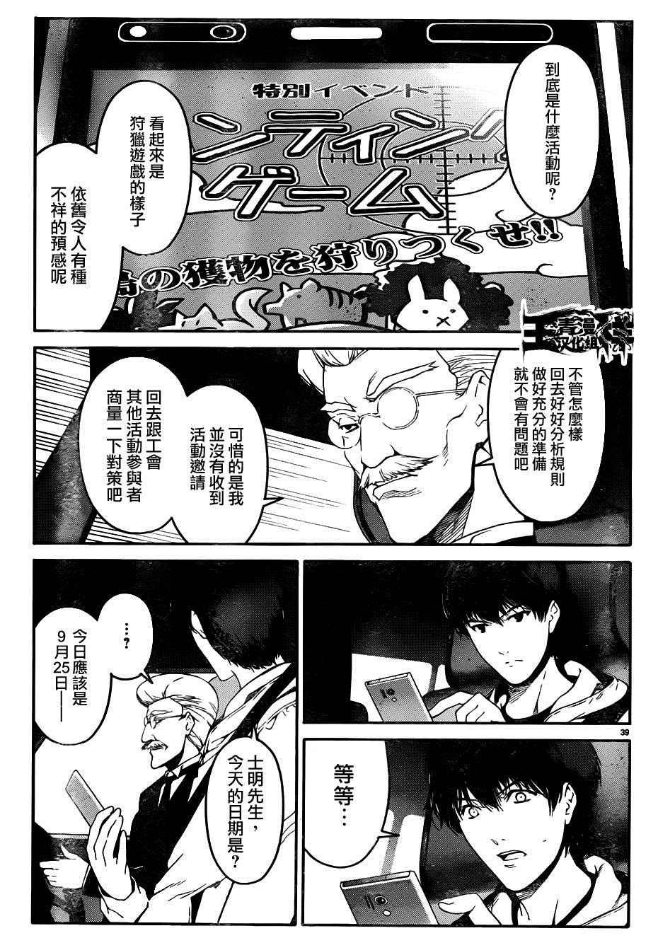 第34话