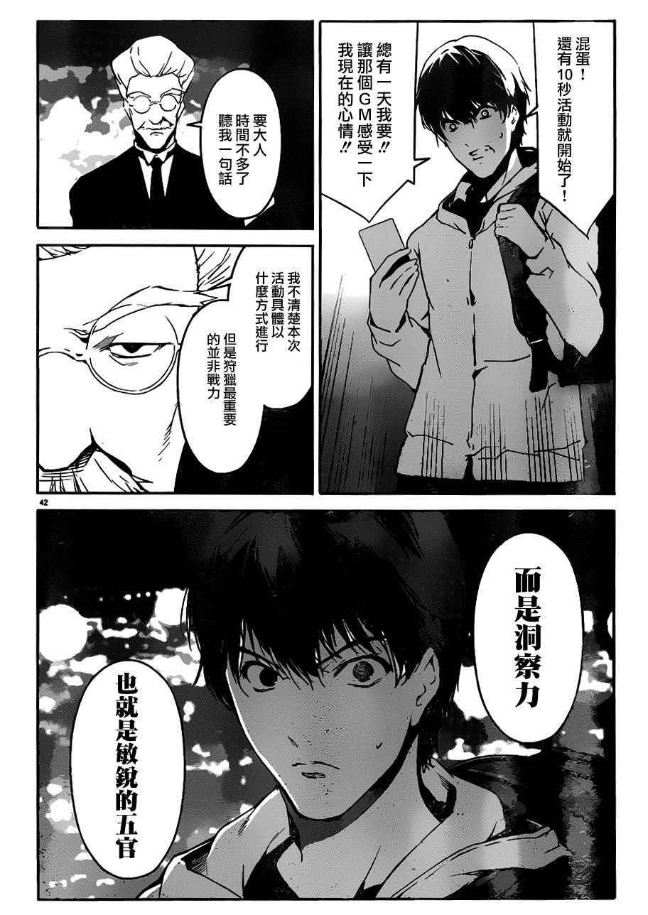 第34话