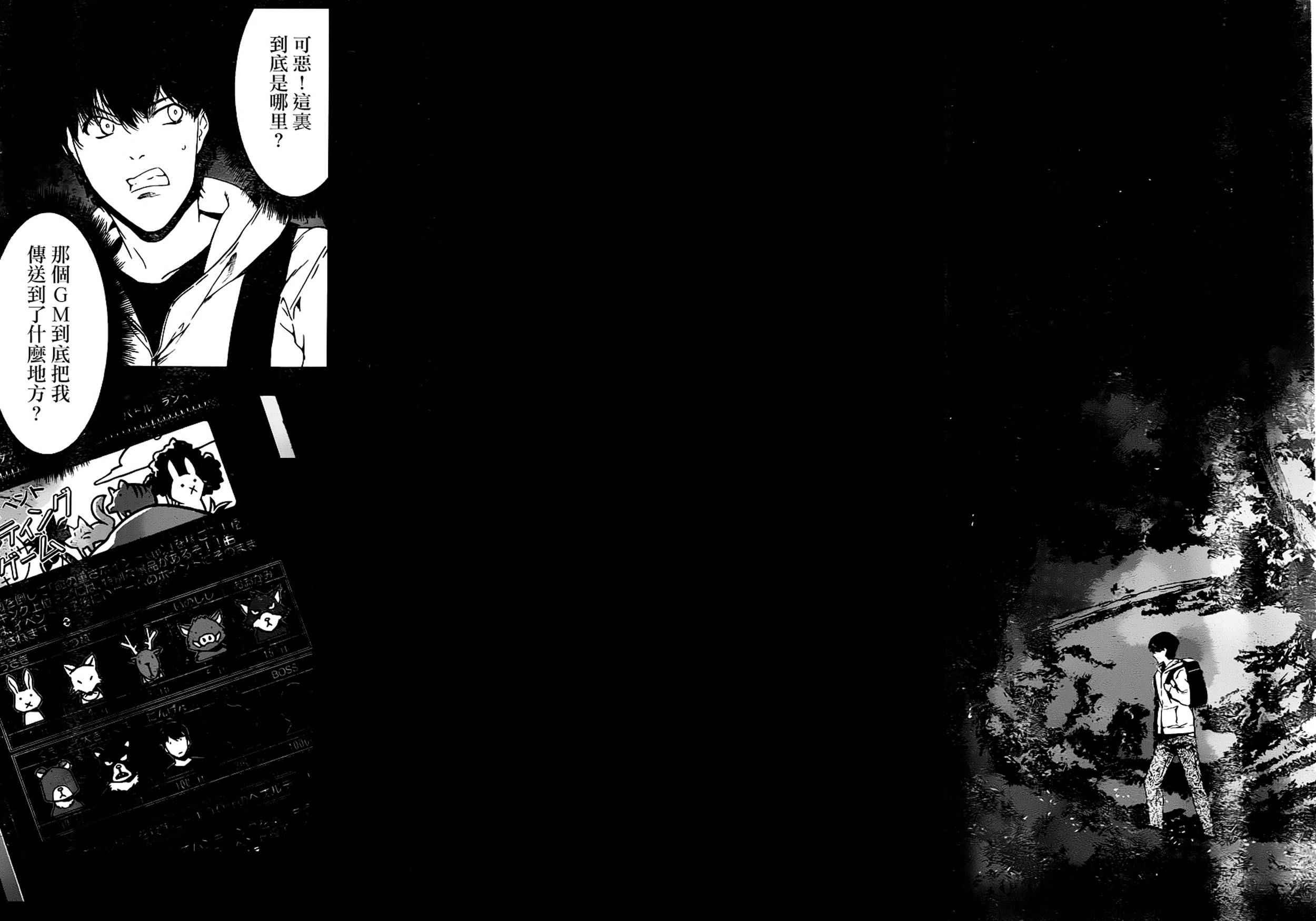 第34话