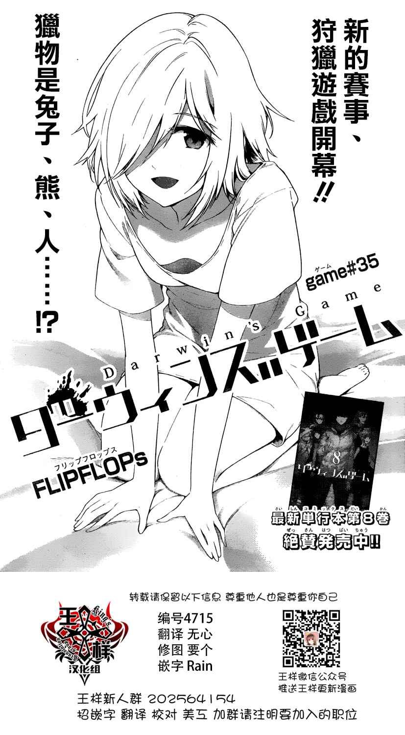 第35话