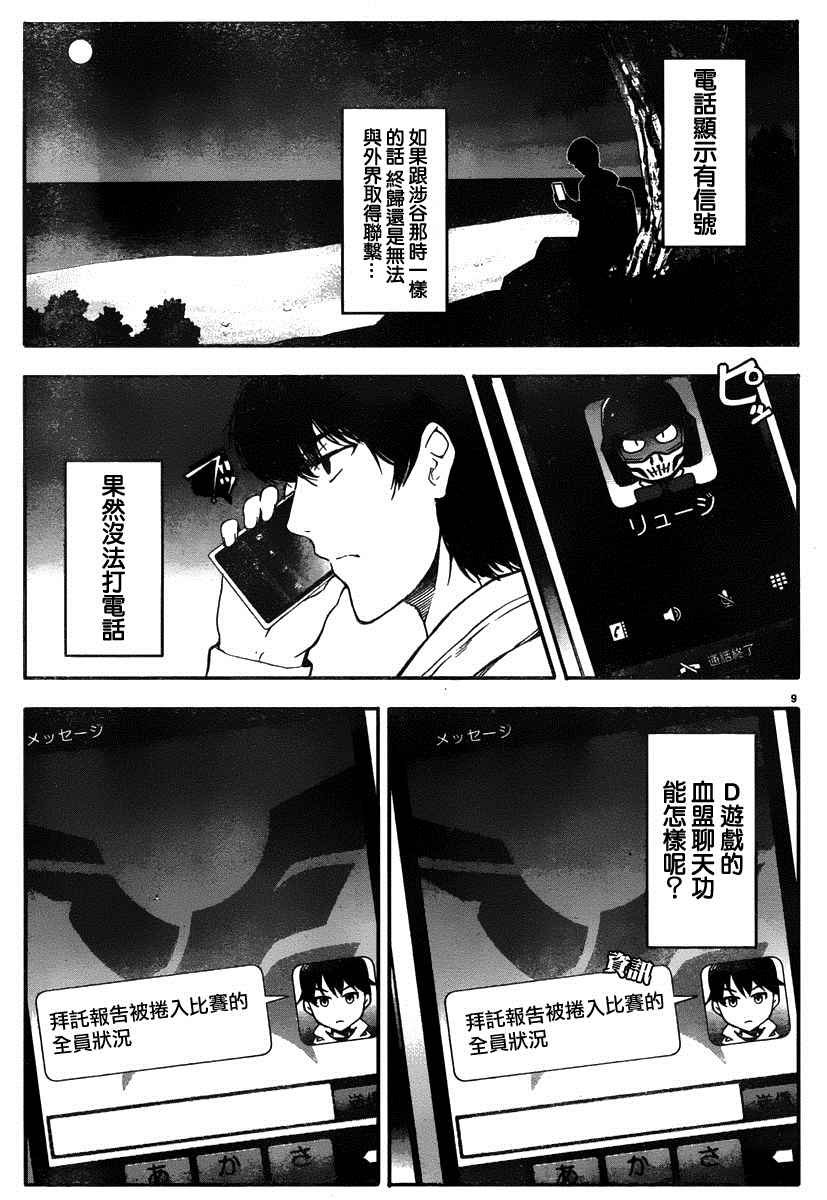 第35话