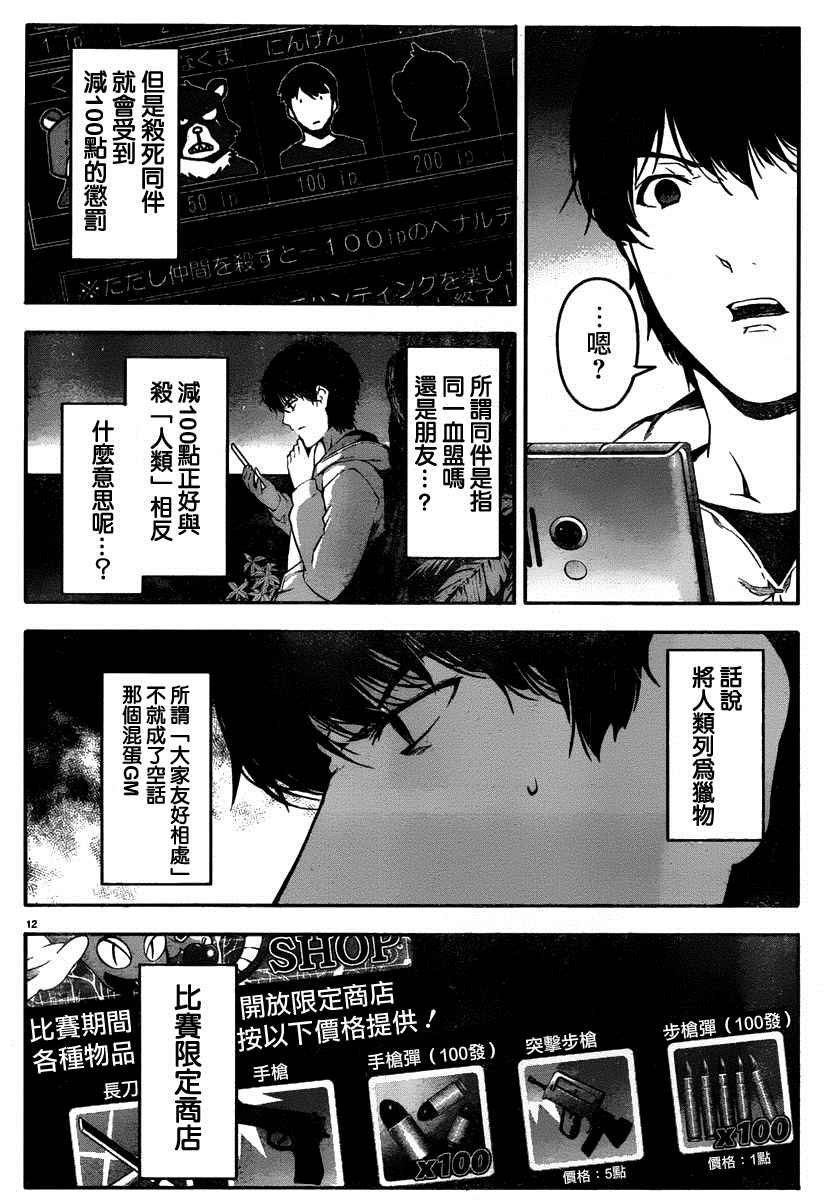 第35话