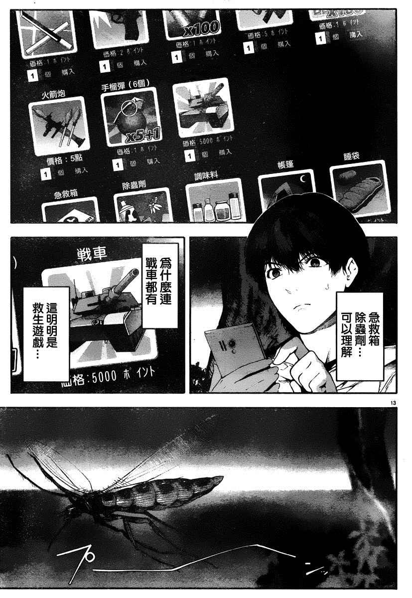 第35话