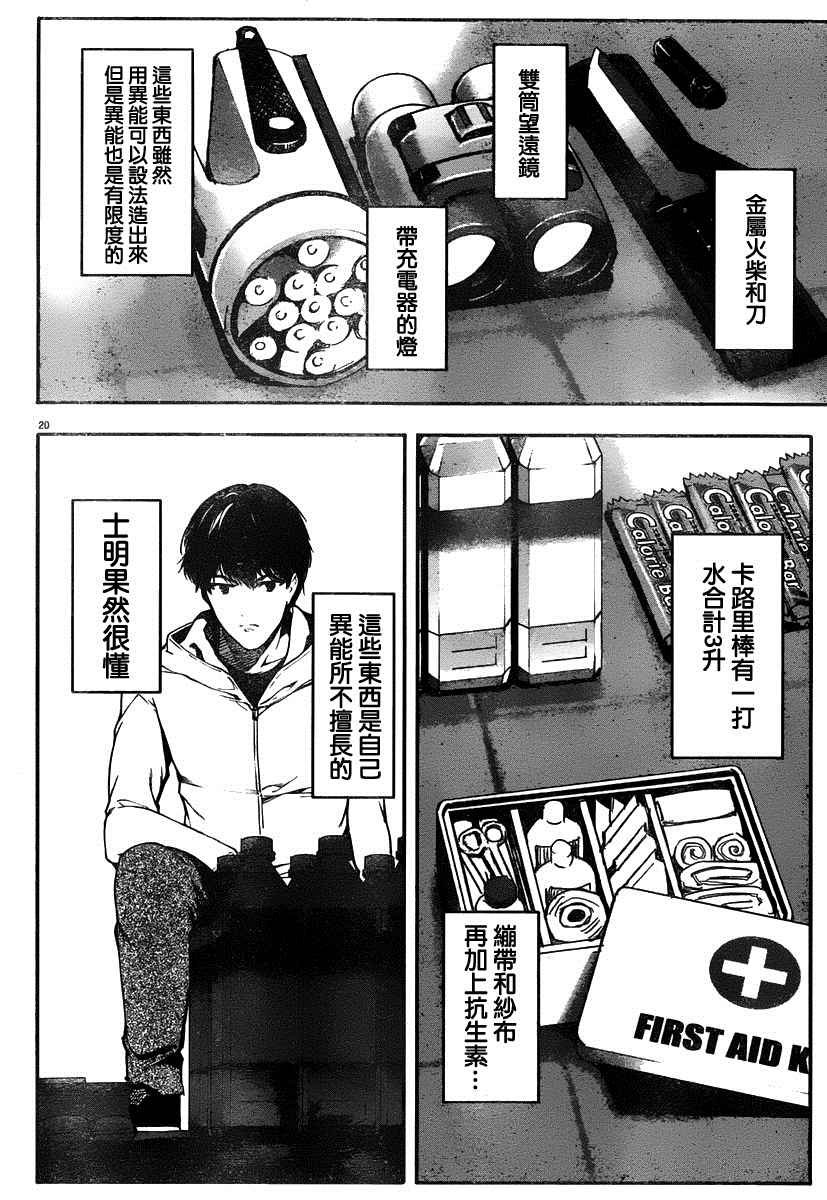 第35话