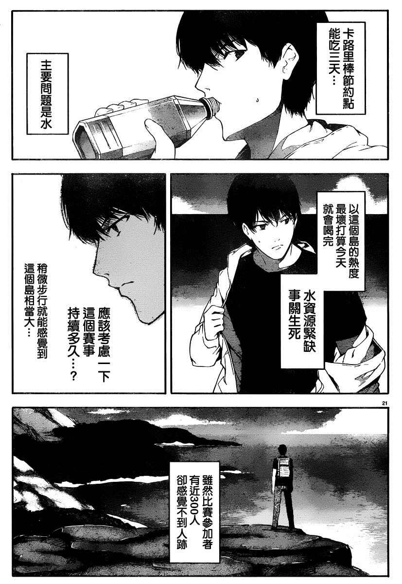 第35话