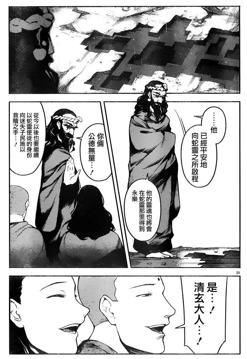 第35话