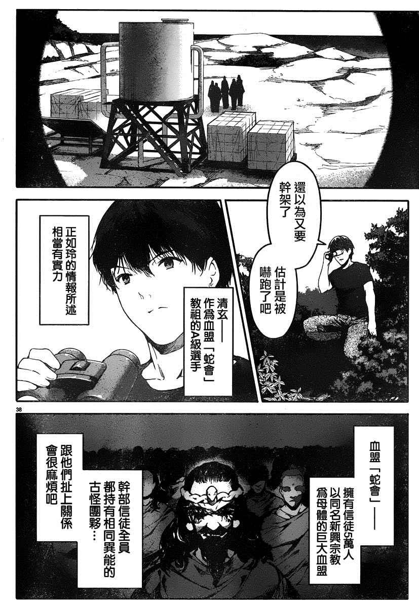 第35话