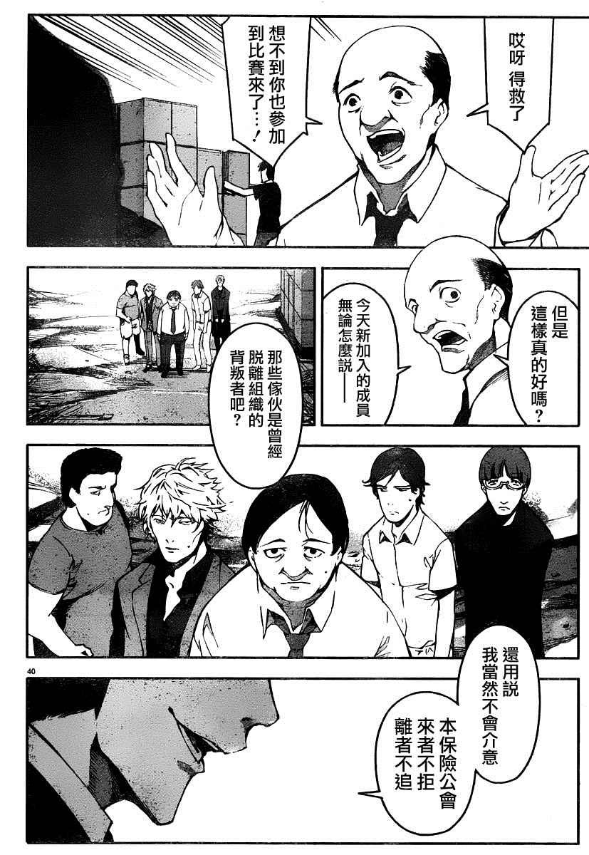 第35话