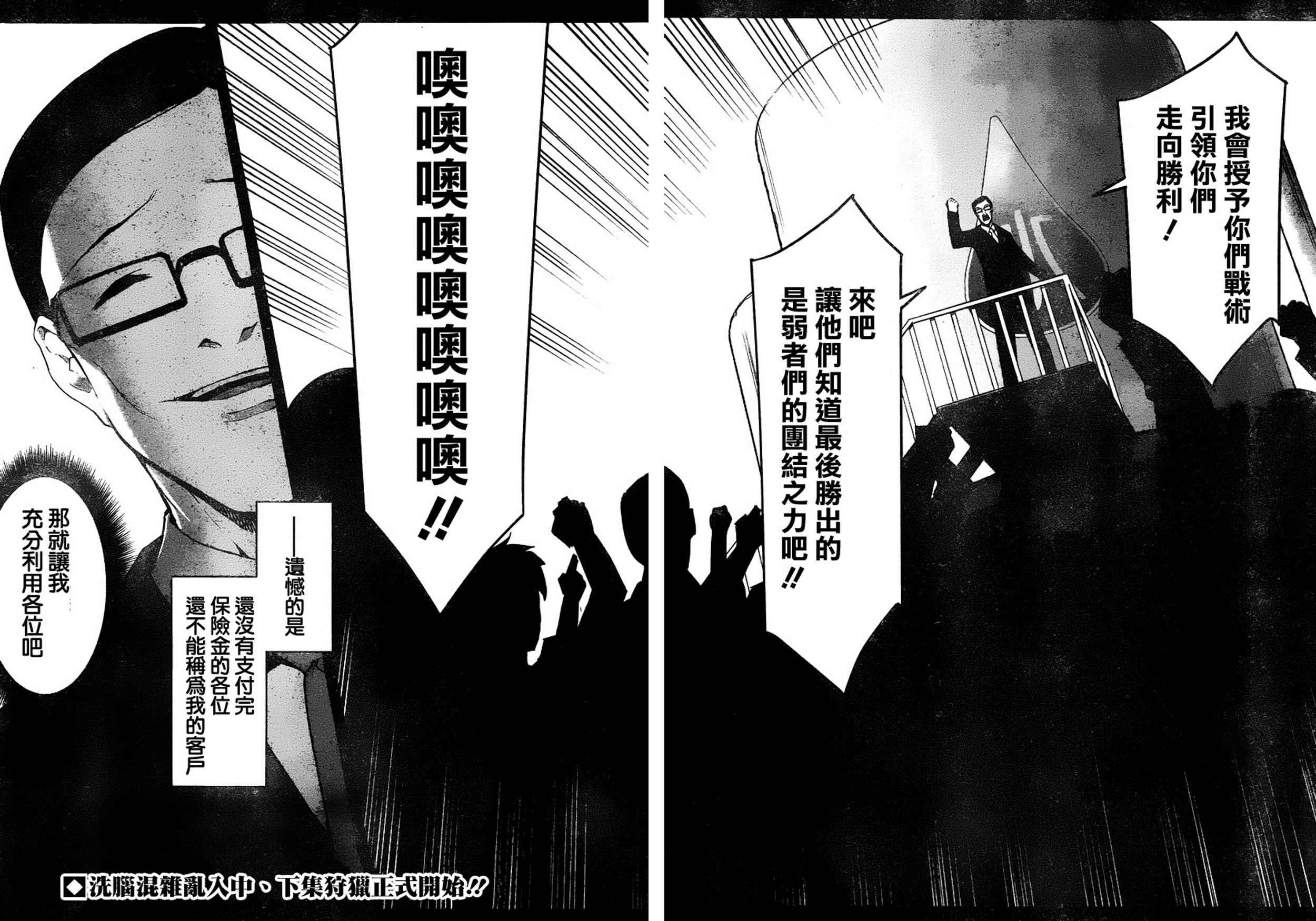 第35话