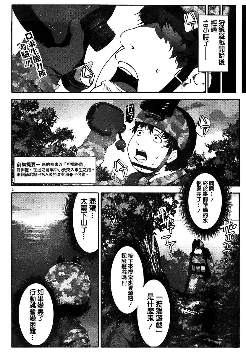 第36话