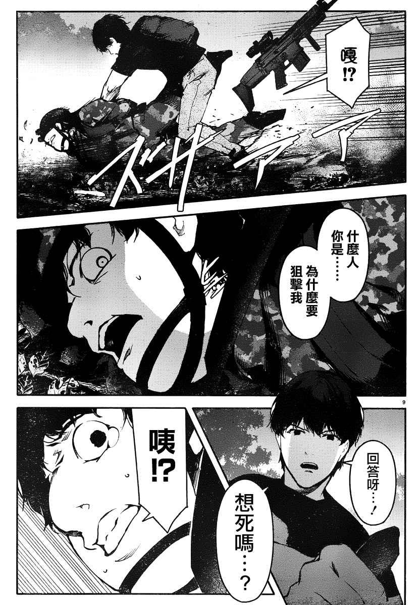 第36话