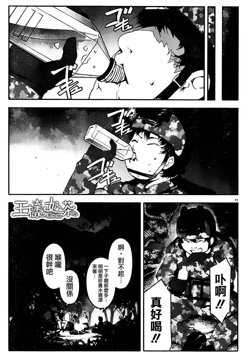 第36话
