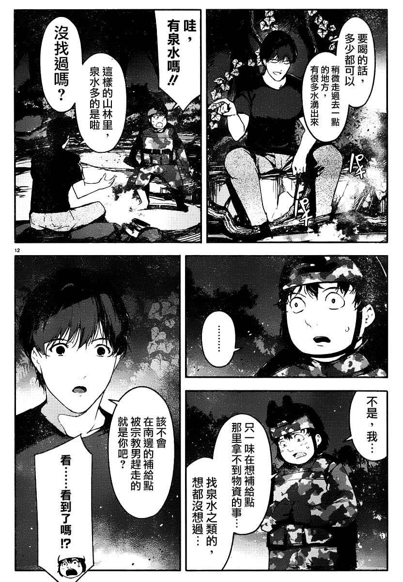 第36话