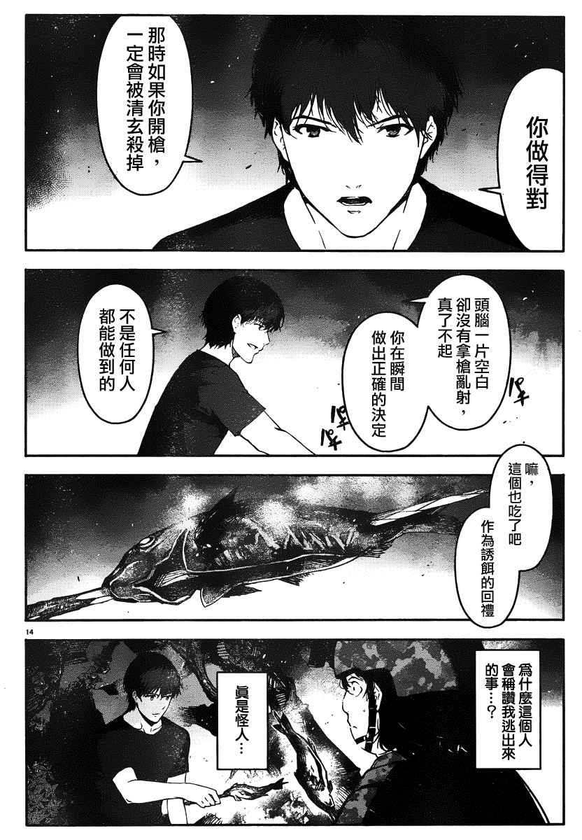 第36话