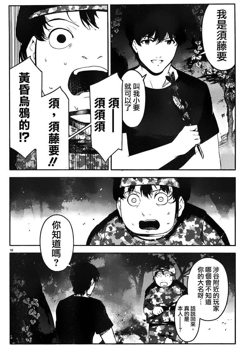 第36话
