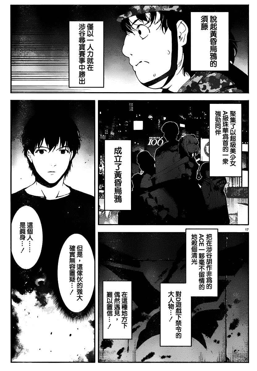 第36话