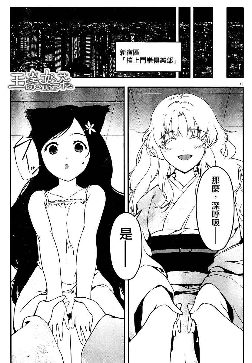 第36话