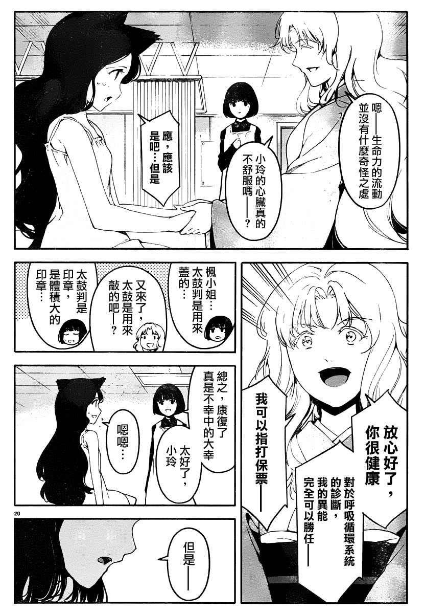 第36话