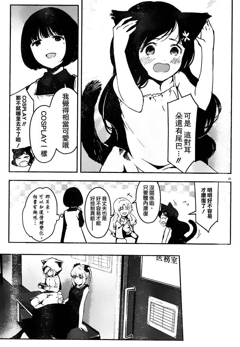 第36话