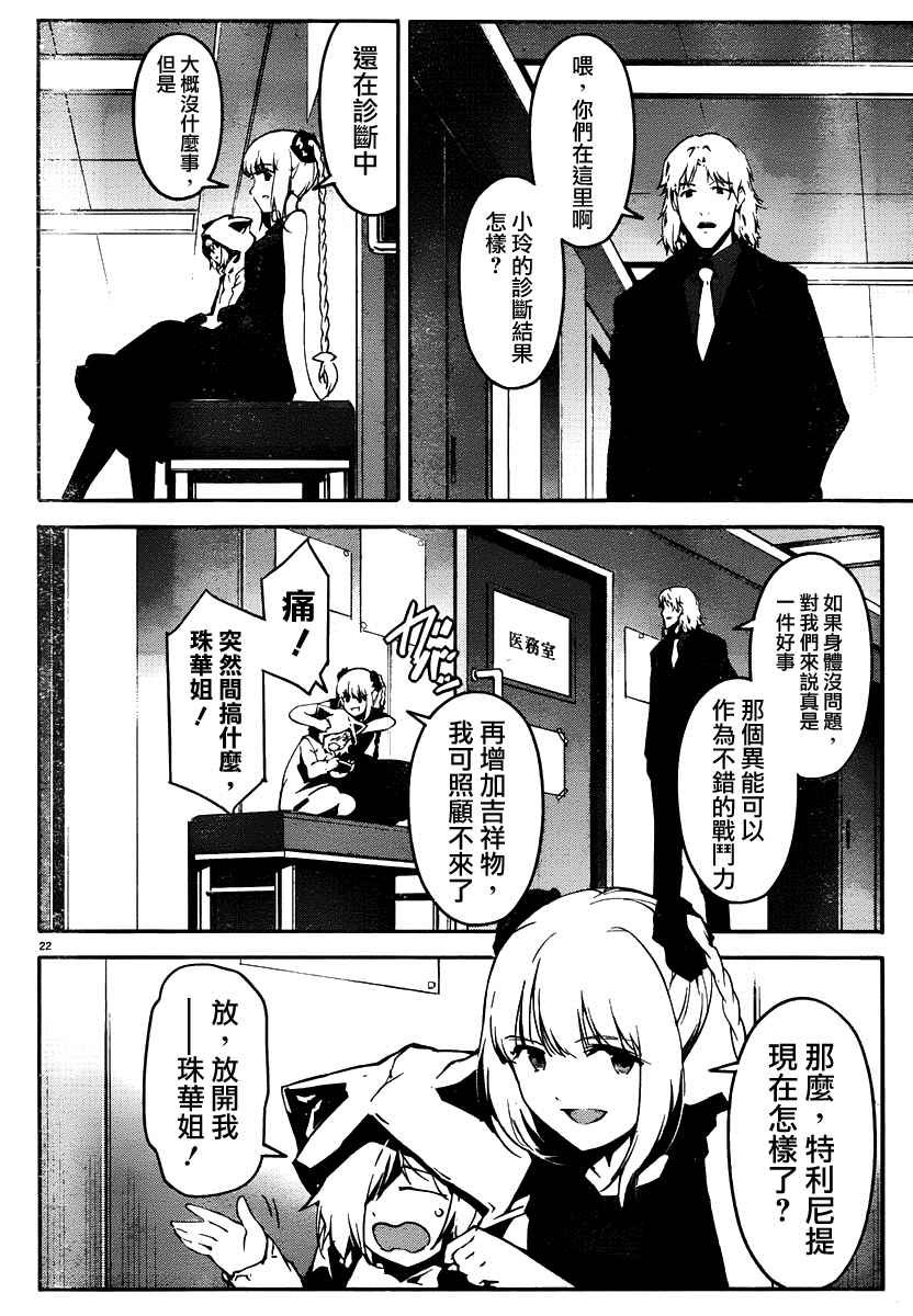 第36话