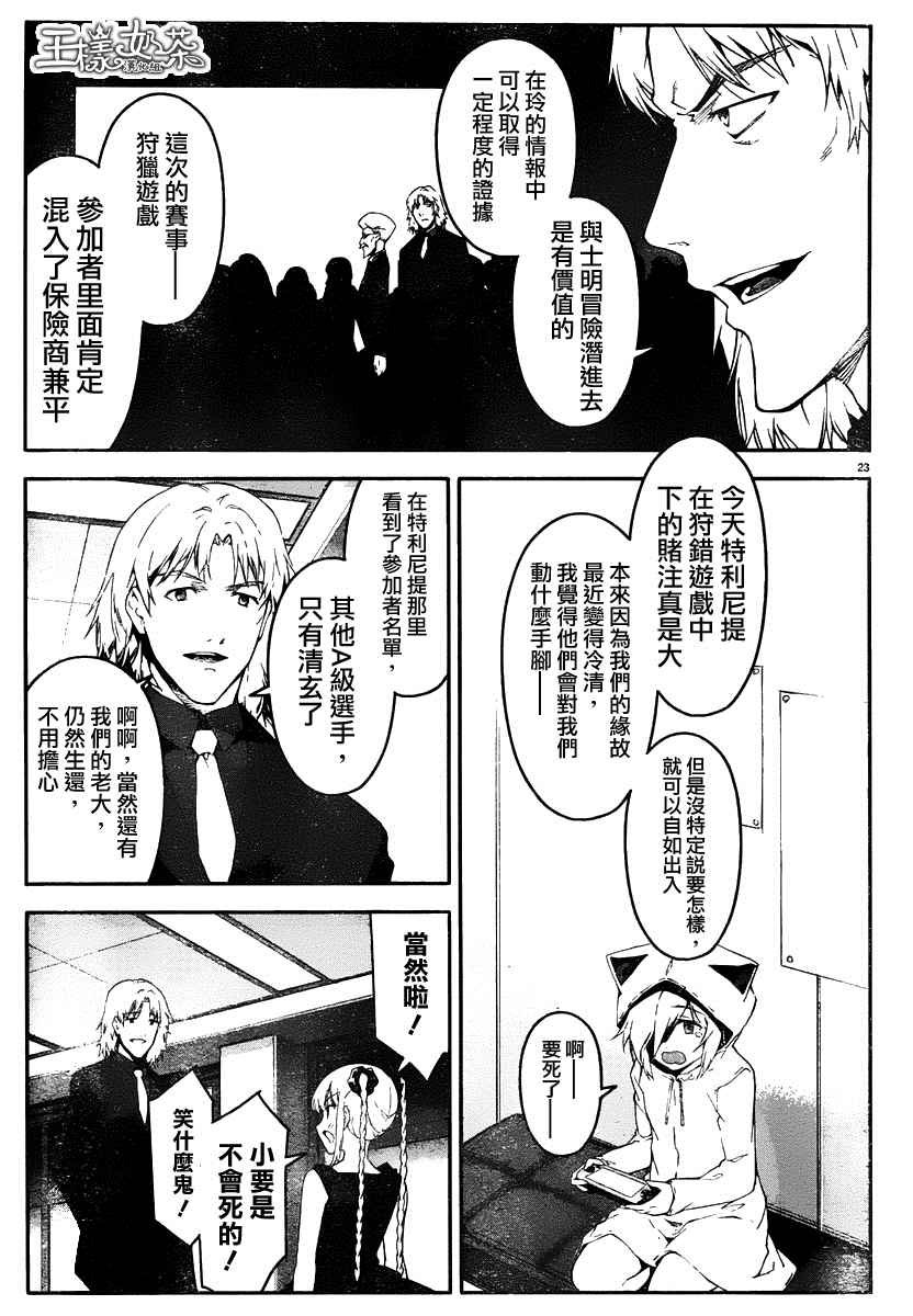 第36话