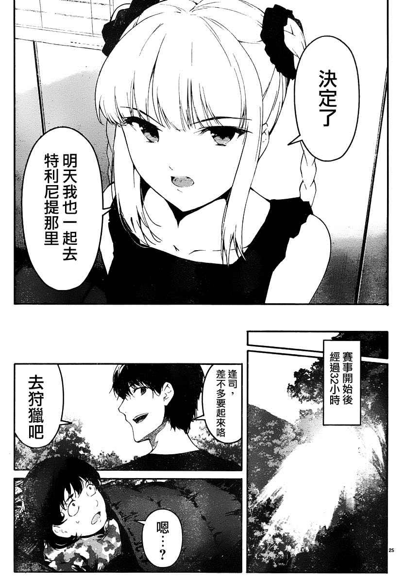 第36话