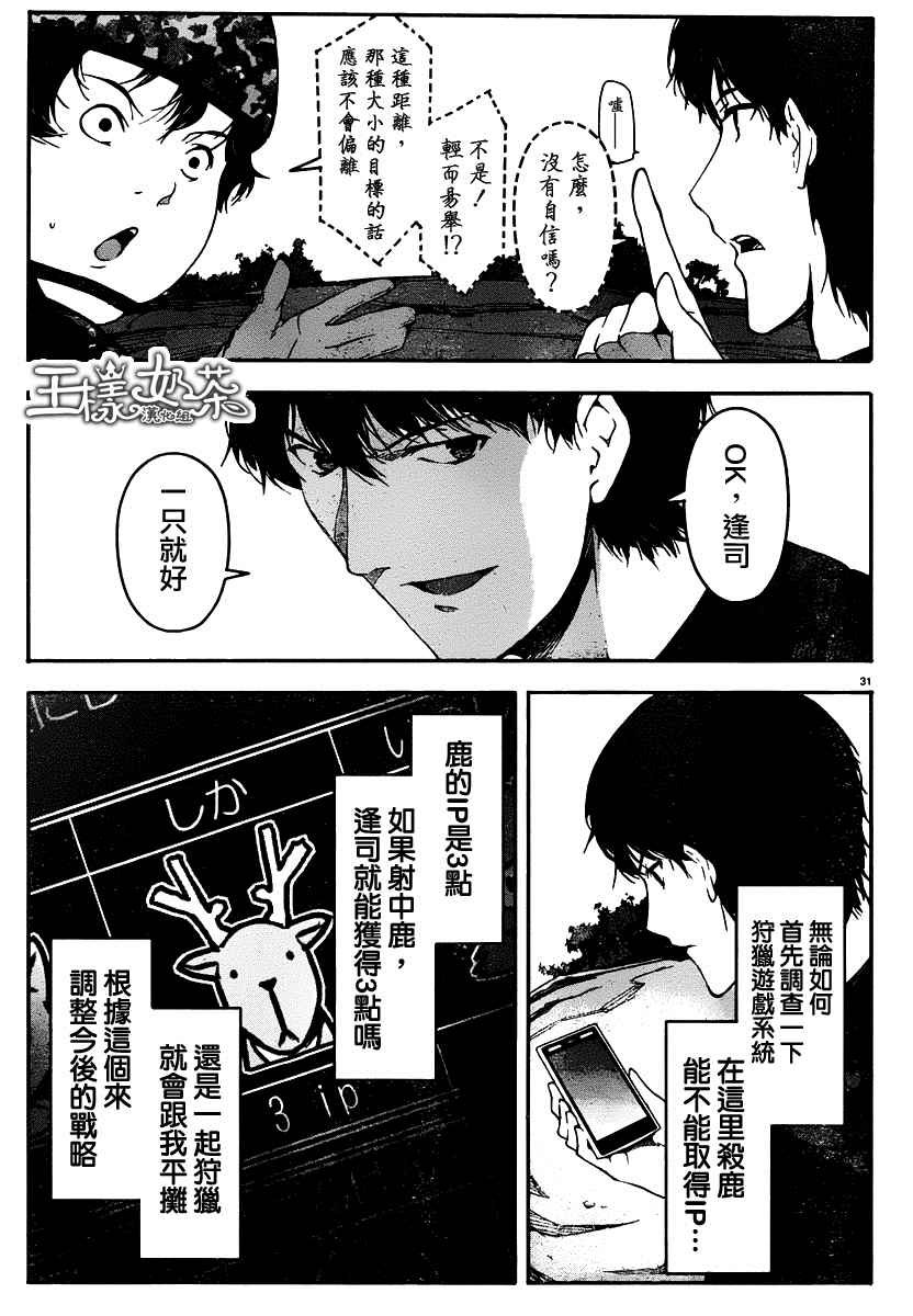 第36话