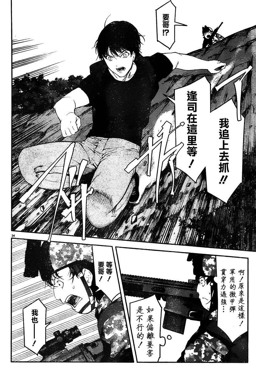 第36话