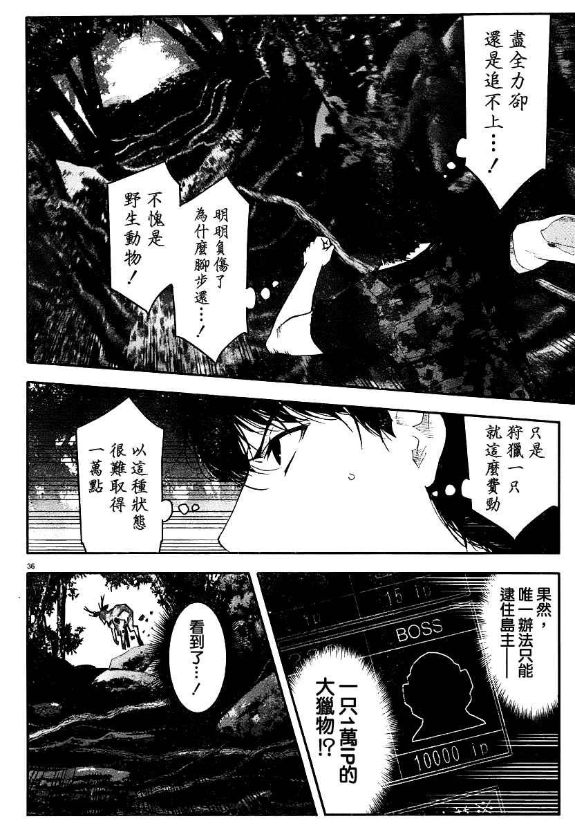第36话