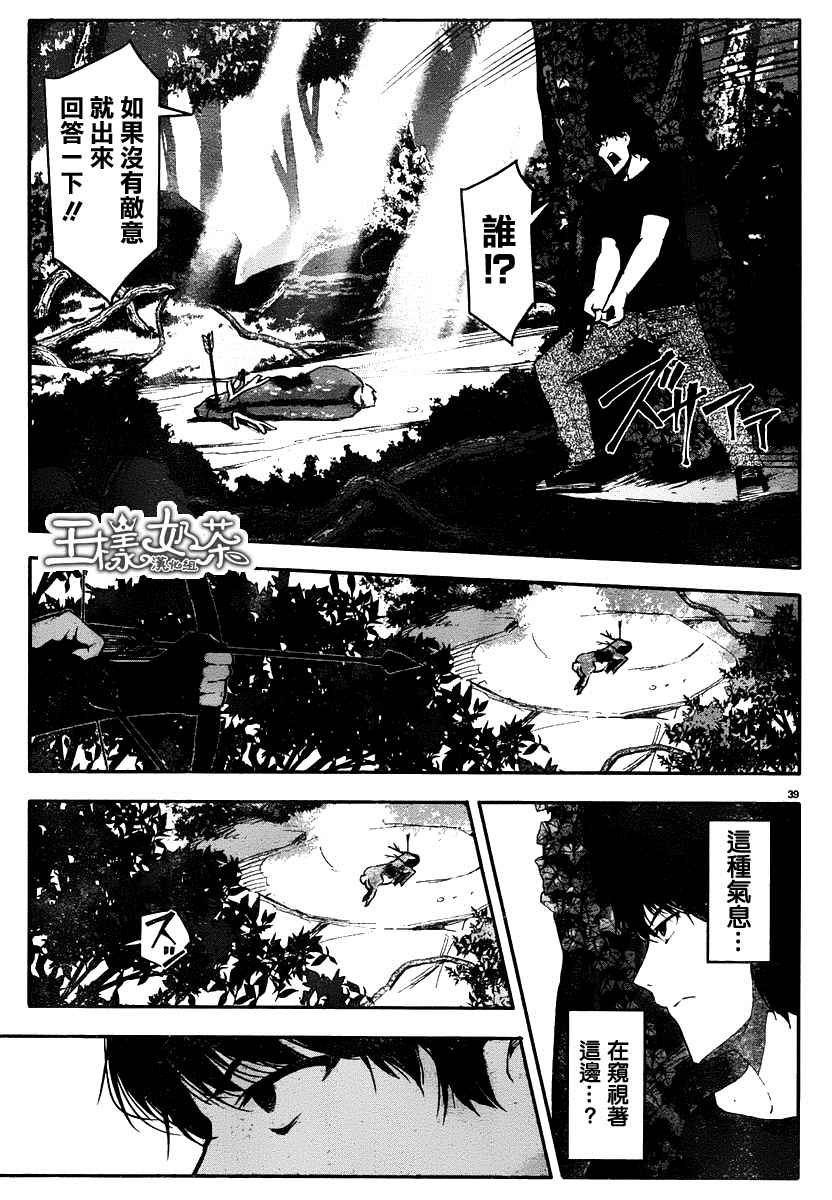 第36话