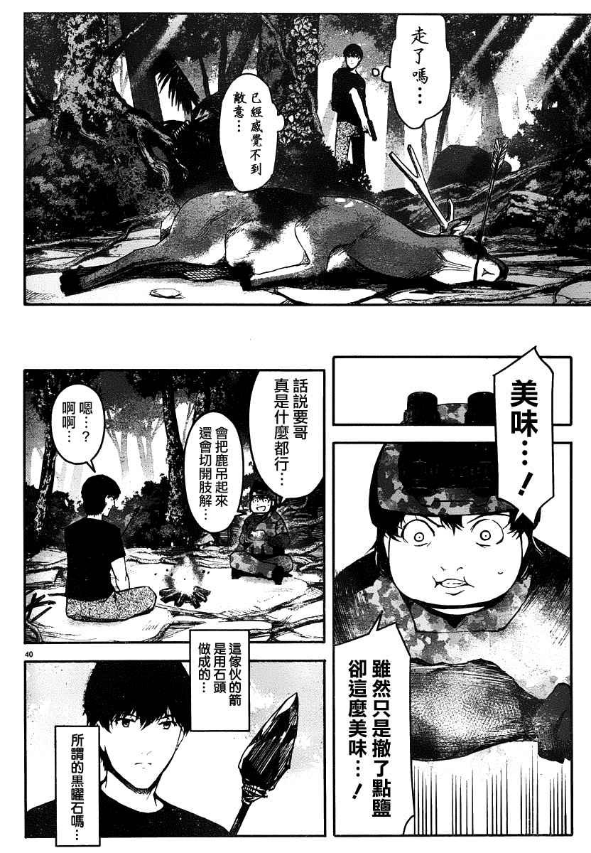 第36话