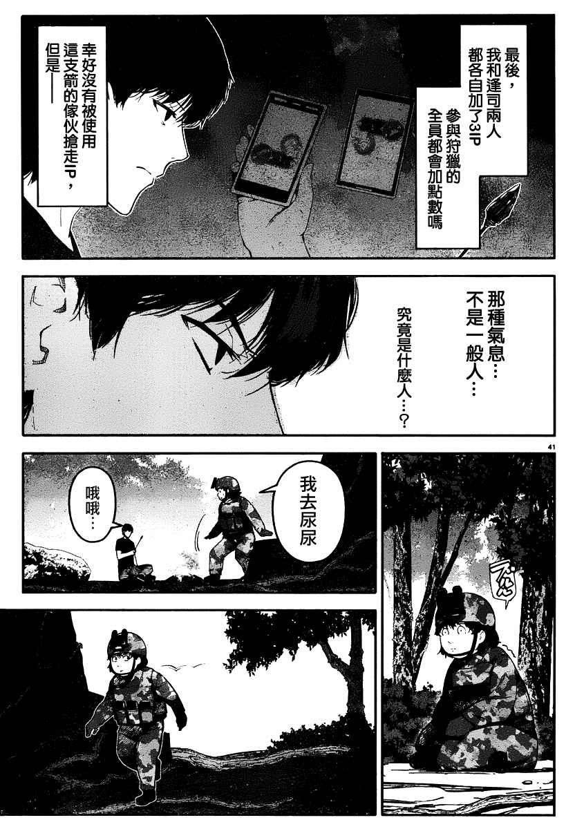 第36话