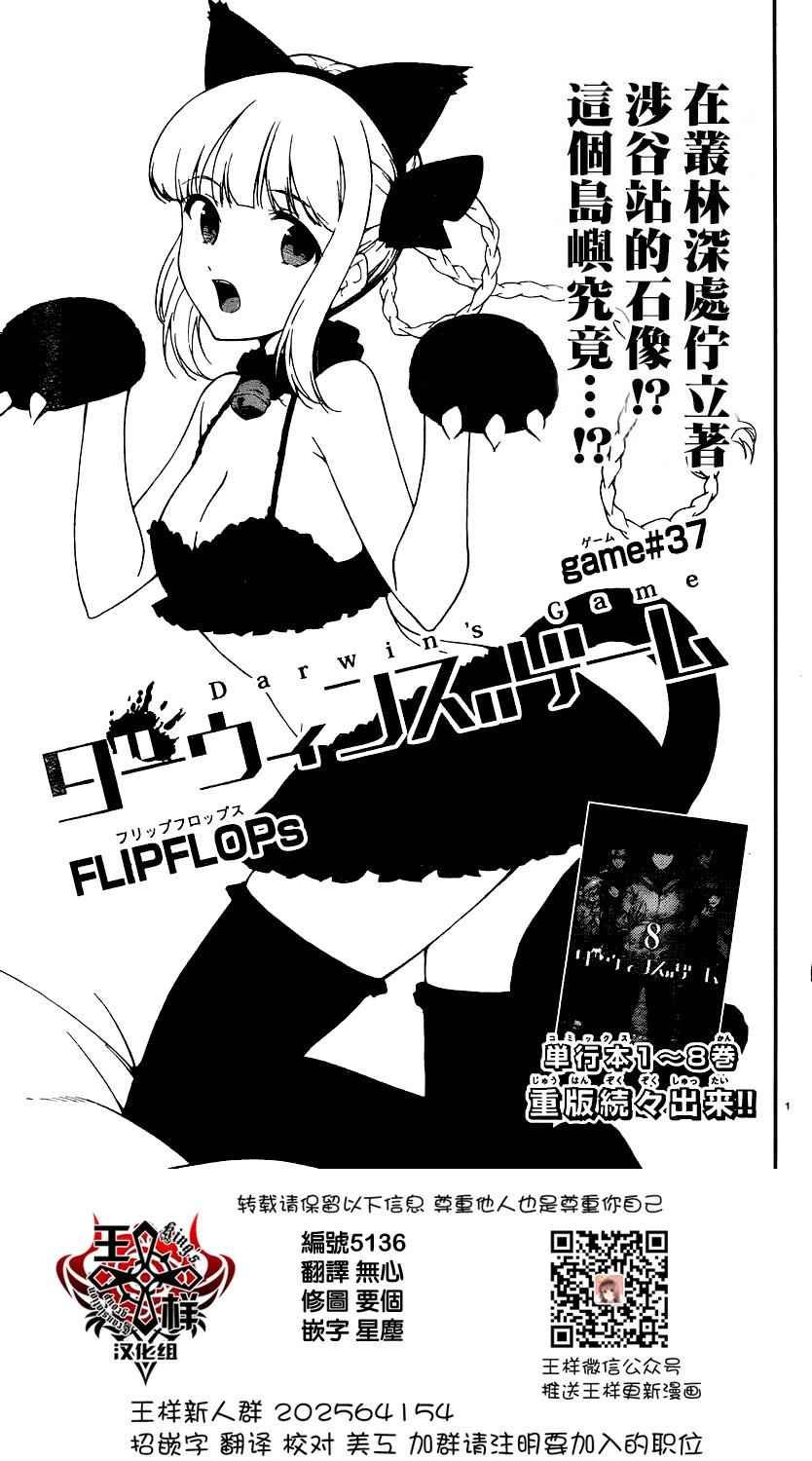 第37话