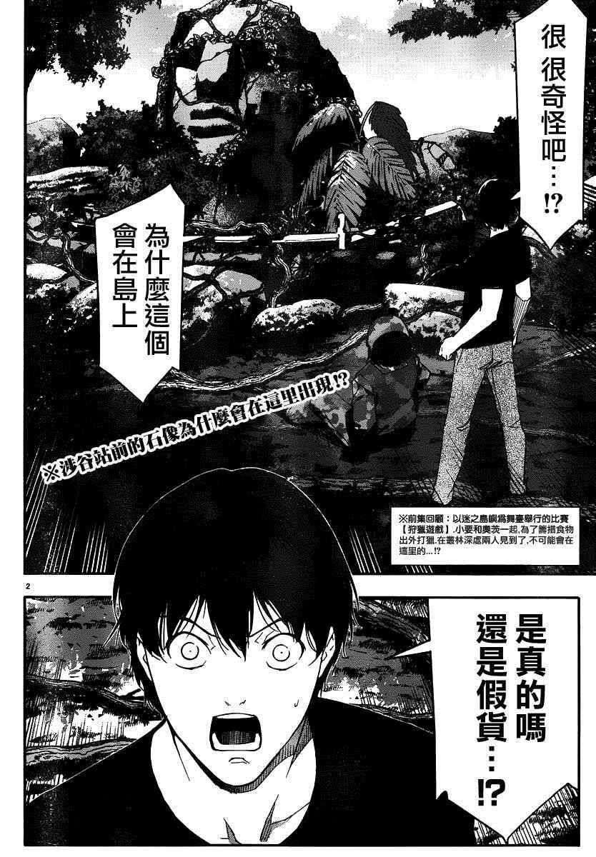 第37话