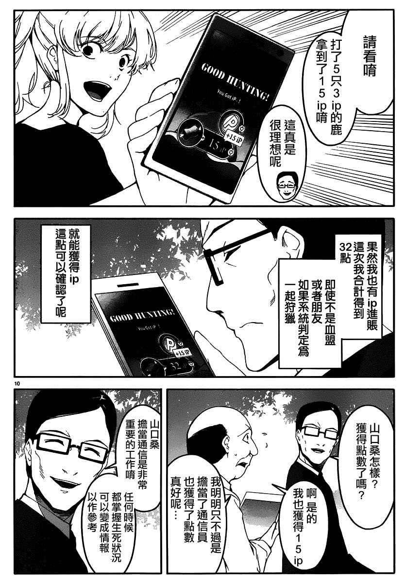 第37话