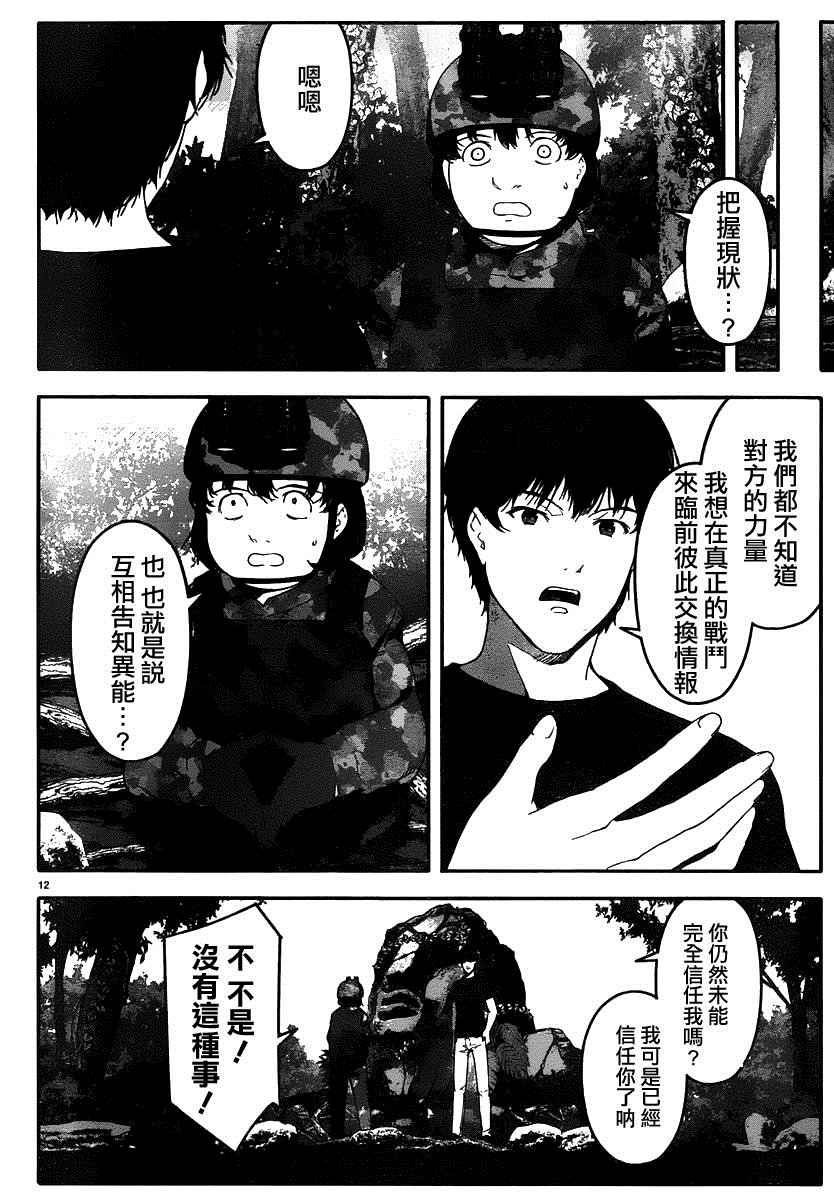 第37话