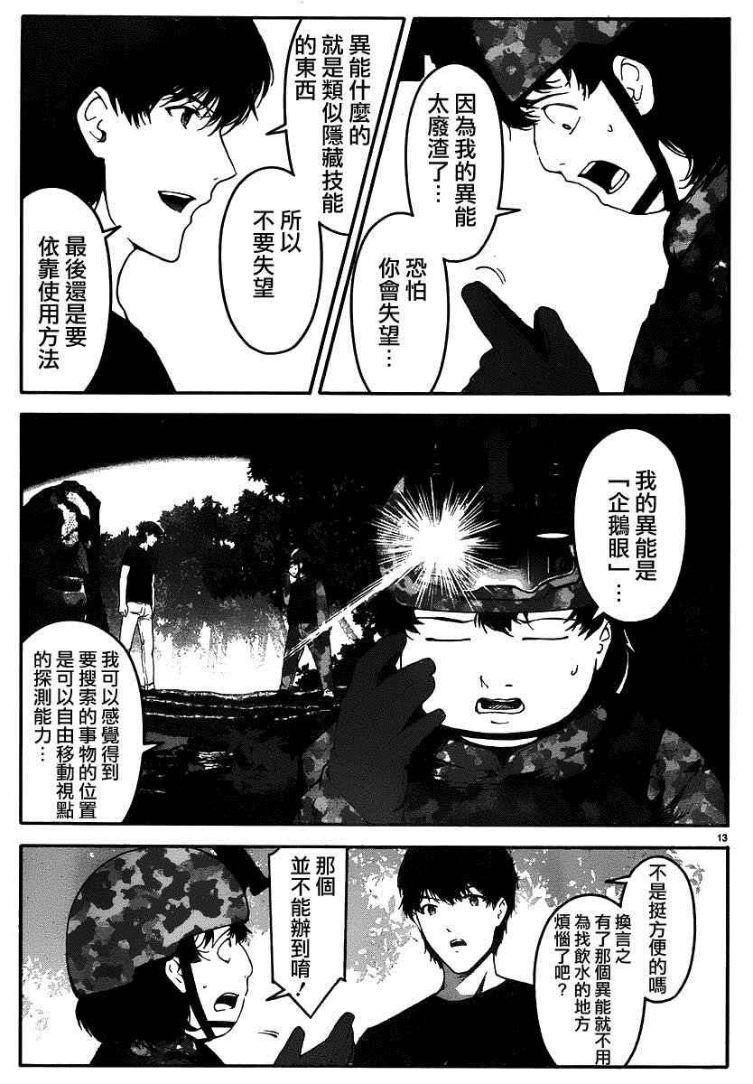 第37话