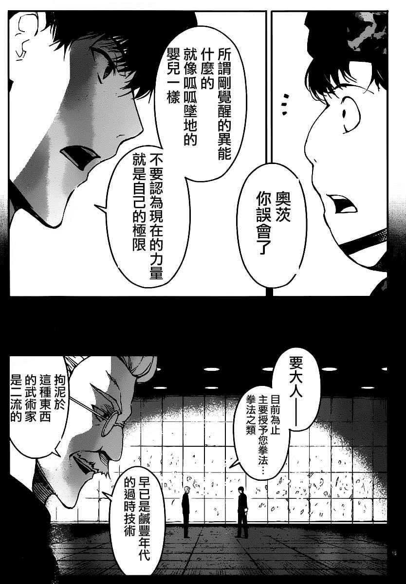 第37话