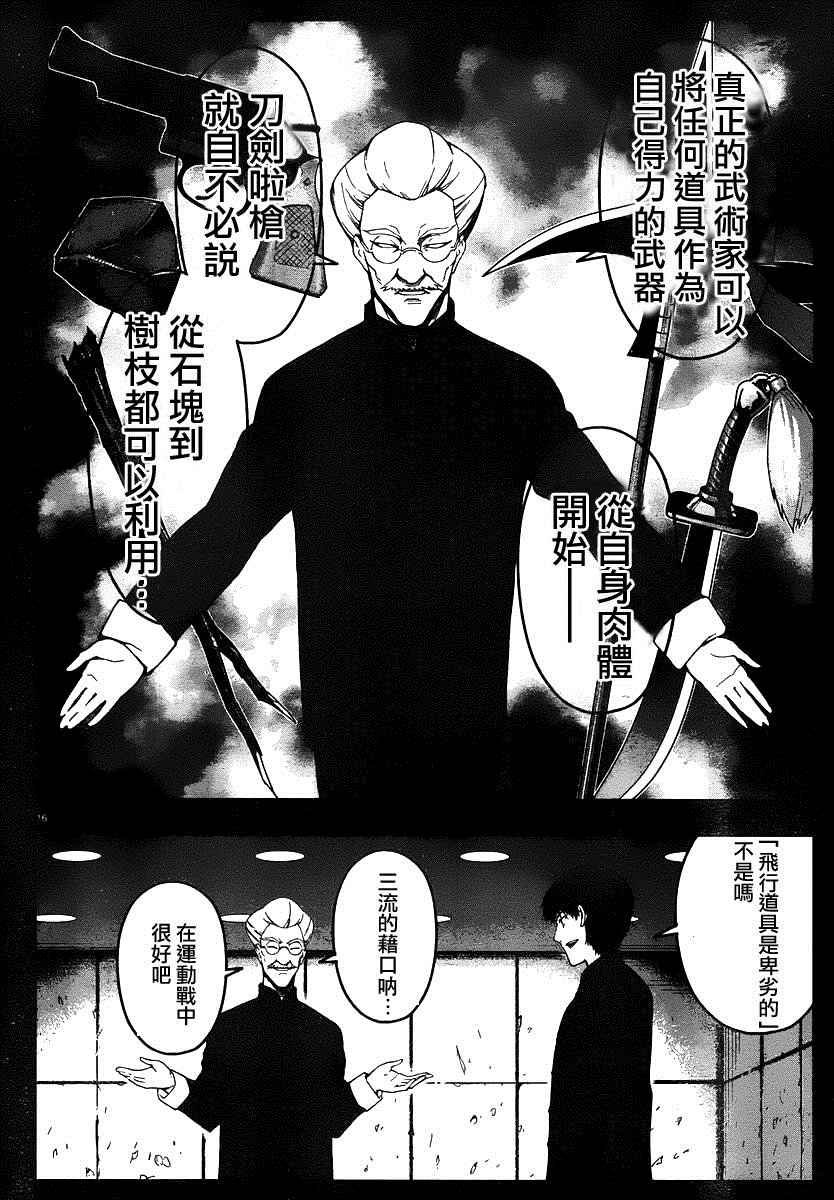 第37话