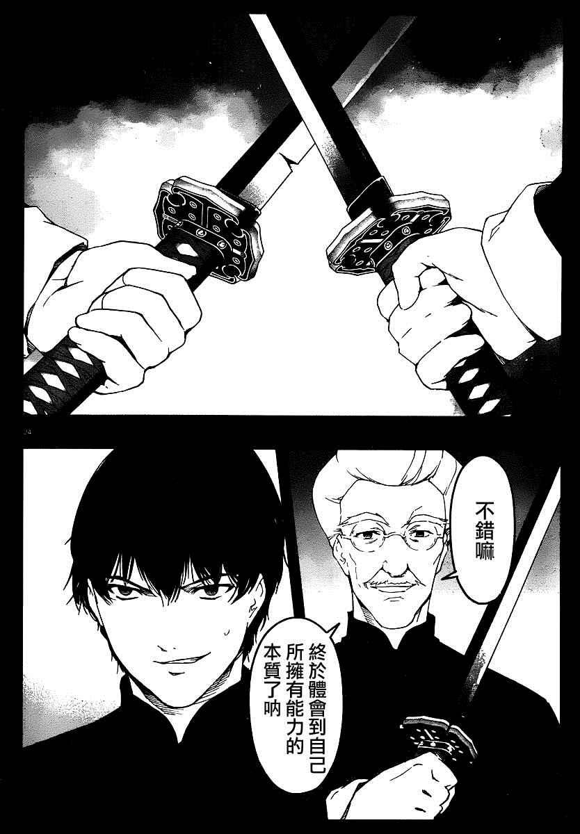 第37话