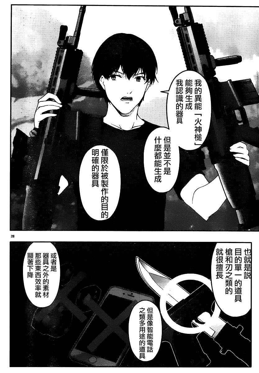第37话