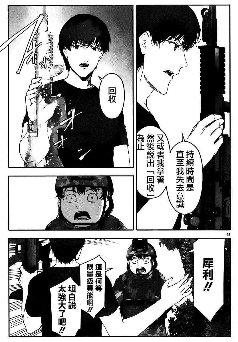 第37话