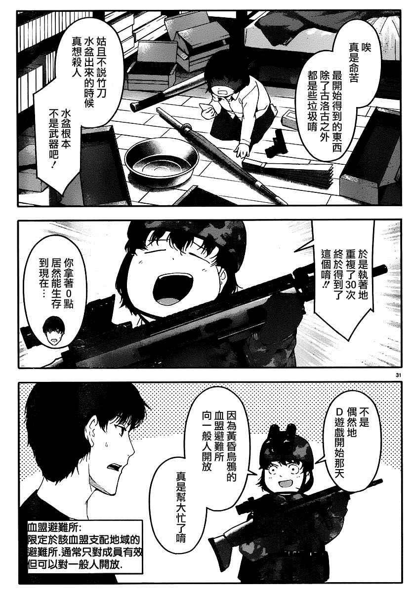 第37话