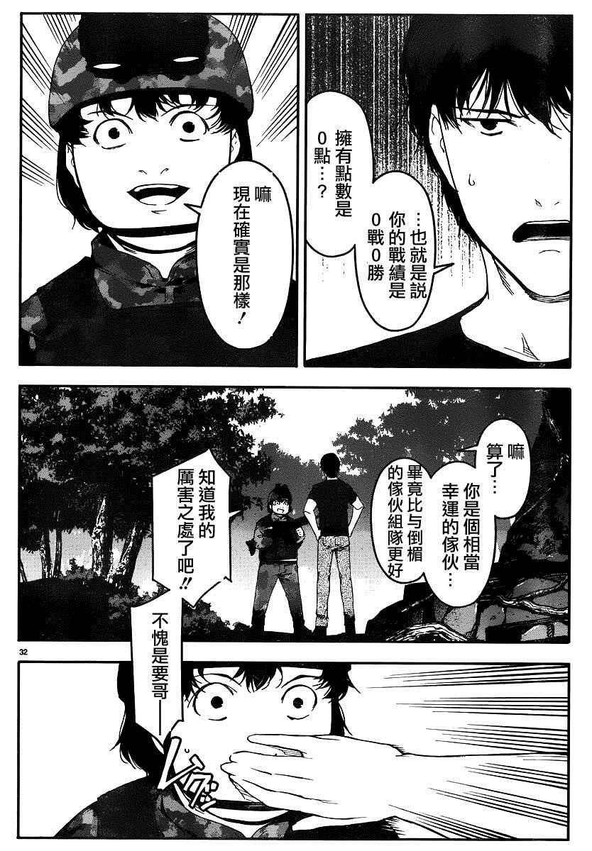 第37话