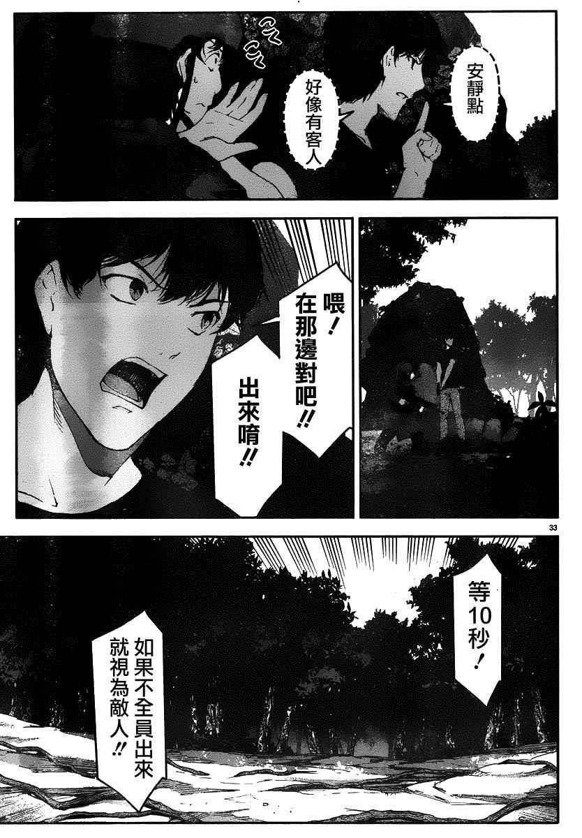 第37话