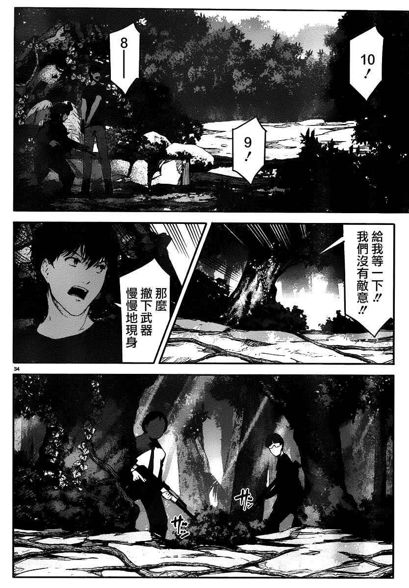 第37话