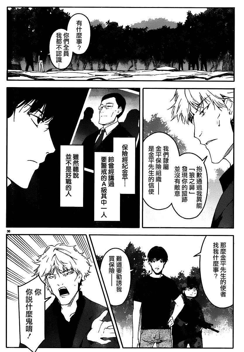 第37话